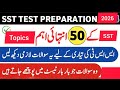 In Topics ko Bilkul Miss Nhi krna SST Test Preparation 2026 |SST General |SST Maths And Physics