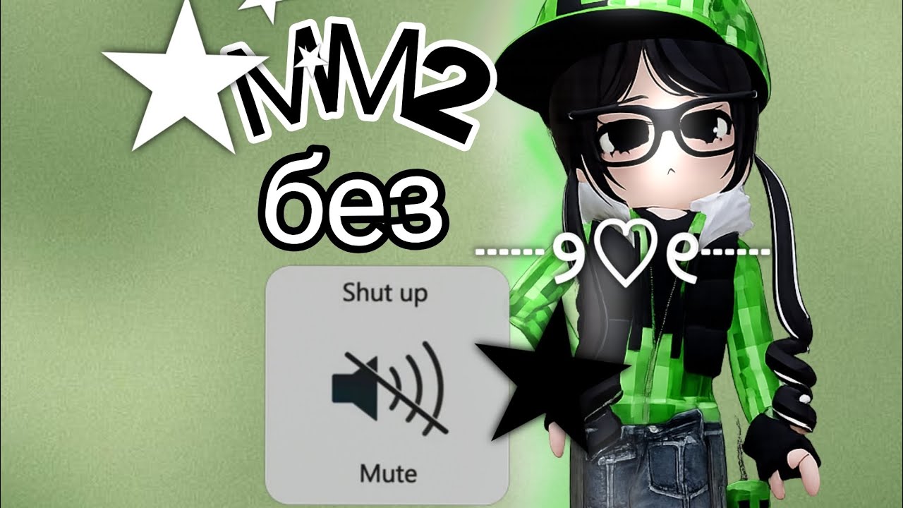 |ММ2||౨ৎНО БЕЗ ЗВУКА///