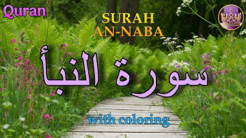 Heal your Soul - Surah An-Naba (the tidings) سورة النبا | Quran