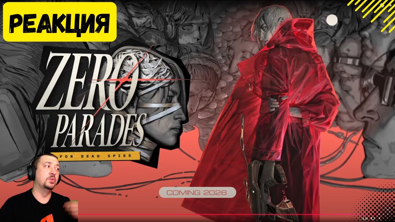 Zero Parades for dead spies - Реакция Синего Джедая