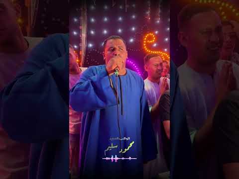 جديد2024 موال حد يسأل الايام عاوزه مني اي كوكب صعيد مصر Mahmoudselim