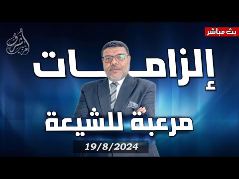 اشرف غريب ماذا استفادت الامة من امامة محمد الجواد ح 101