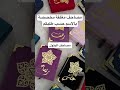 مصاحف مغلفة مخصصة بالاسم حسب طلبكم مقرنا العاصمة بئر خادم الجزائر قرآن مصحف القرآن الكريم