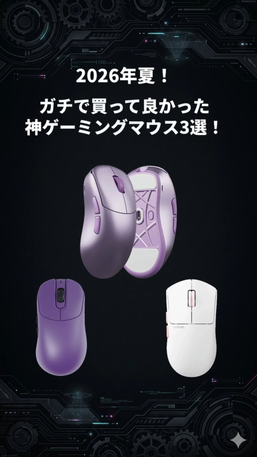 Summer 2026] 3 God-Tier Gaming Mice I'm So Glad I Bought
