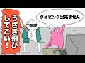 【アニメ】パソコン教室に鬼教官が来た