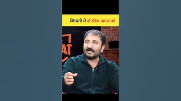 #shorts apply two things in life by Anand Kumar sir #life