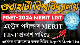 GU PGET-2023 Result Published • Merit List for GU PG Admission 2023 • GU PG Admission Merit List