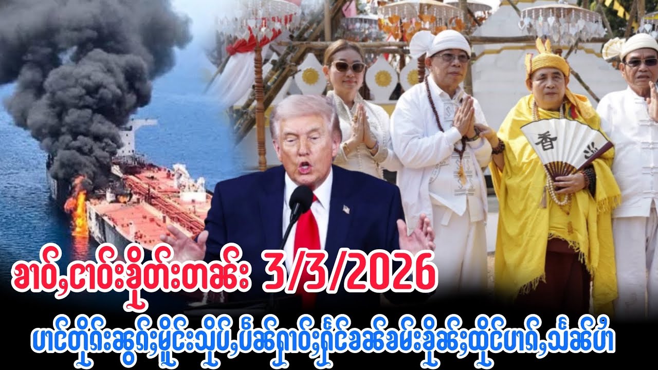 3/3/ၸဝ်ႈပေႃႈသိၼ်ထမ်းၶူးဝႃးဝုၼ်းၸုမ်ႉတၢင်ႇထီးၵွင်းမူးဢၼ်မီး RCSS  ပဵၼ်ၸဝ်ႈတႃႇၼလူင်ႁူမ်ႈၶၢဝ်ႇလီသူၼ်ၸႂ်