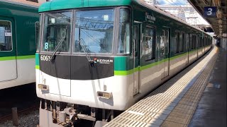 【4K】京阪電車 6000系 普通中之島行き 香里園駅到着から発車まで