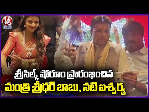 Minister Sridhar Babu & Actress Aishwarya Inaugurate Sri Silk India Showroom | Kukatpally | V6 News - V6NEWSTELUGU