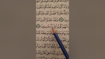 جزء ١ .  نطق بعض الكلمات الصعبة عند التلاوة.