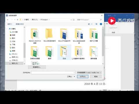 【Excel精选技巧】每曰一练：word批量生成海量邀请函！