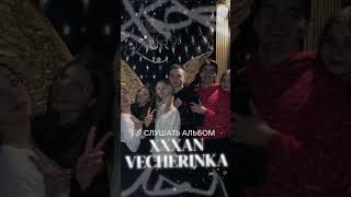 G1Shi Music Xan Vecherinka Intro