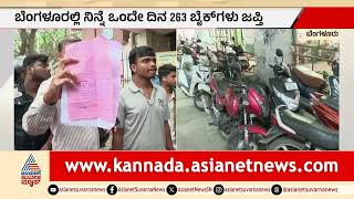 ಬೈಕ್ ಟ್ಯಾಕ್ಸಿಗಳ ಮೇಲೆ ಸಾರಿಗೆ ಇಲಾಖೆ ದಾಳಿ; ವಾಹನಗಳು ಸೀಸ್! | Bengaluru Bike Taxi Crackdown | Suvarna News screenshot 5