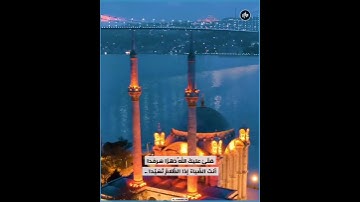 {إن الله وملائكتهُ يصلون على النبي} تلاوة بصوت القارئ فارس عباد