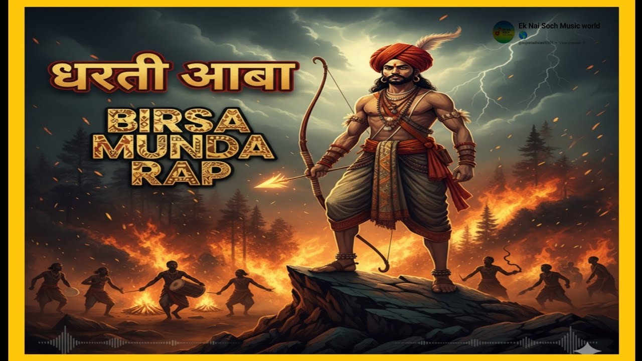 🔥 धरती आबा – Birsa Munda Rap | Desi Hip-Hop Anthem | Tribal Pride Song 2025