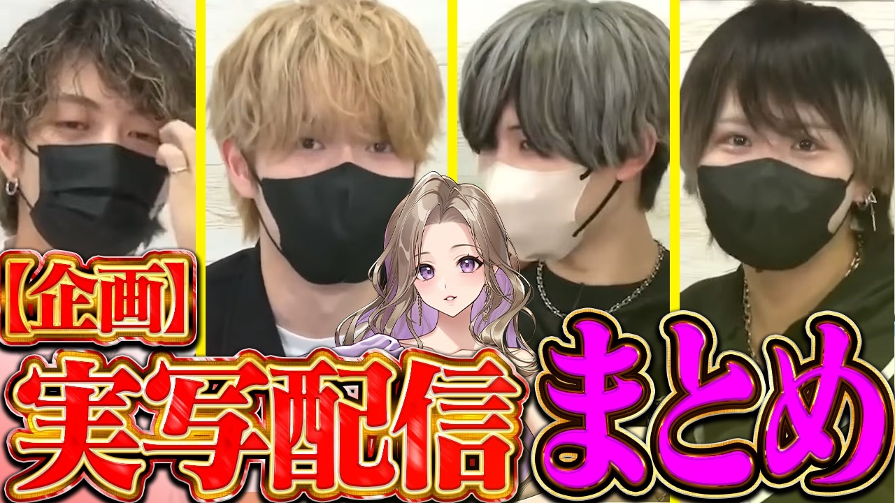 【実写まとめ】女子研究大学の男性陣がイケメンすぎる件。