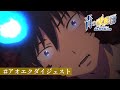 #ã‚¢ã‚ªã‚¨ã‚¯ãƒ€ã‚¤ã‚¸ã‚§ã‚¹ãƒˆ â‘® TVã‚¢ãƒ‹ãƒ¡ã€Žé’ã®ç¥“é­”å¸« å³¶æ ¹å•“æ˜Žçµç¤¾ç¯‡ã€ç¬¬9è©±ã‚ˆ