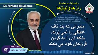 مادرانی که بند ناف عاطفی را نمی بُرّند، بلکه آن را به گردن فرزندان خود می بندند