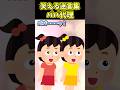 😄笑える迷言集〜パパ代理~【創作】#shorts