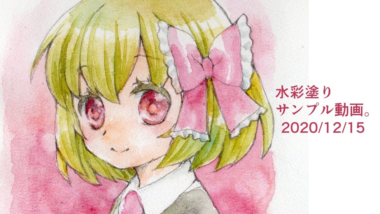 アナログイラスト透明水彩 東方ルーミアの色塗りメイキング 1221 Youtube アナログイラスト透明水彩 東方ルーミアの色塗りメイキング 1221 Youtube