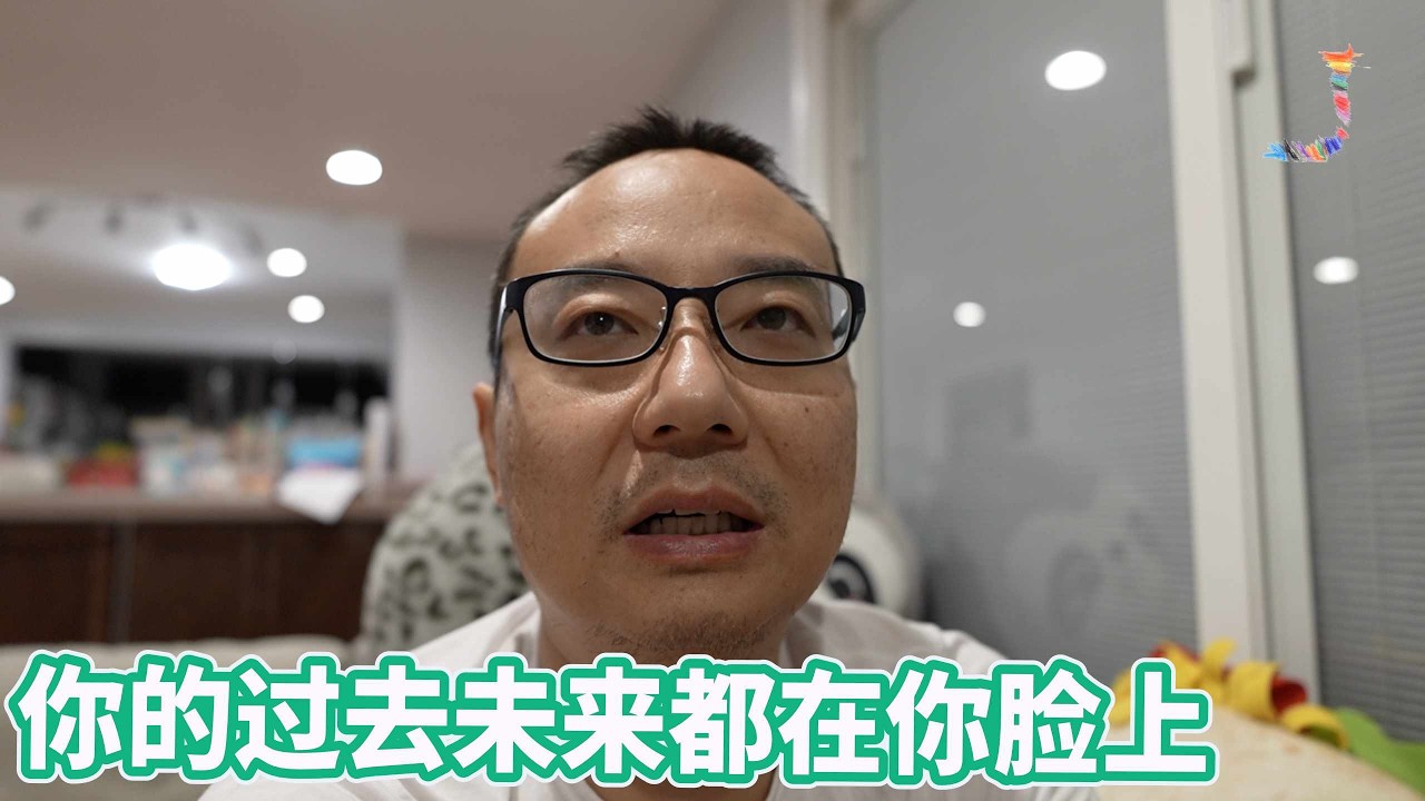聊聊挂相，你是什么样的人，什么样的未来，全在脸上