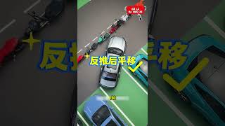Details P465: Cách Lùi Xe Vào Chuồng Khi Đường Quá Hẹp - Mẹo Đỗ Xe Cực Hay Cho Tài Xế Mới #shorts News