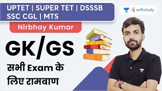 GK/GS | UPTET/SUPER TET/DSSSB/SSC CGL/MTS | Nirbhay Kumar screenshot 5