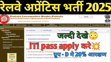 PLW Apprentice New Notification 2025 || patiala locomotive works act apprentice || plw apprentice ||