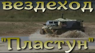 Боевой вездеход 