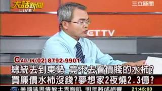 大話新聞_20111129_(5)_transcoded.mp4