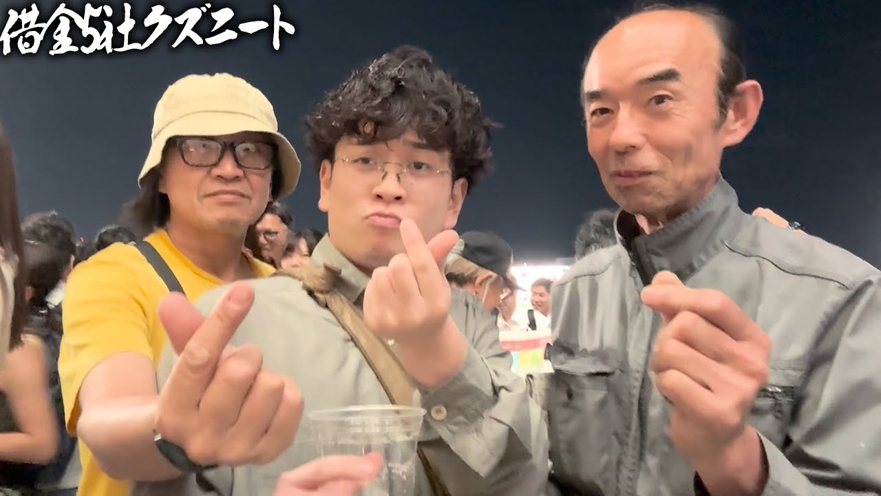 【感謝競馬】登録者が7万人を突破した為東京ダービーにぶっ込んだら奇跡の〇〇倍を当て勢いが止まらない借金5社クズニートマツくん