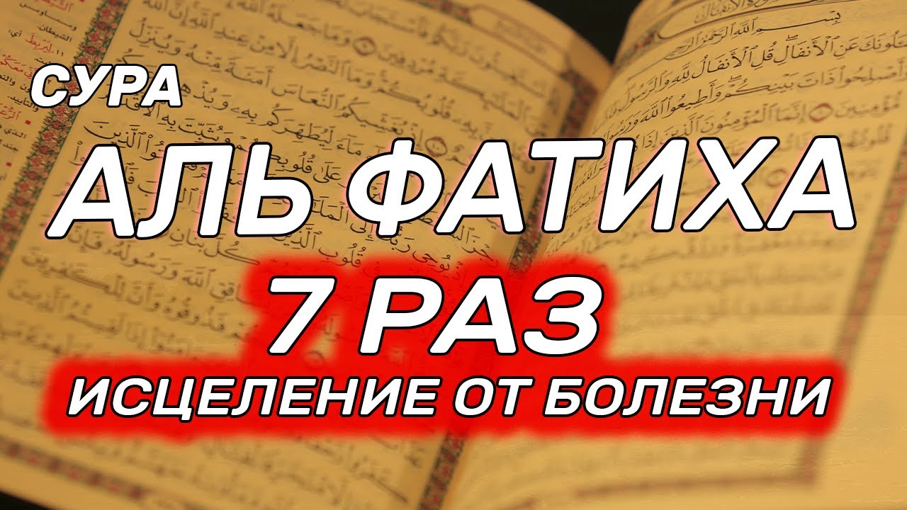 Сура фатиха ауди Сура фатиха ауди