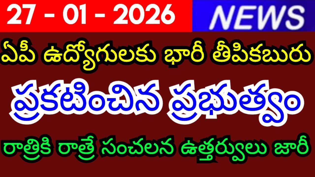 The governmentwhich announced a huge sweet deal for AP employees issued sensational orders overnight
