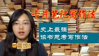 內容創作者如何終身寫作魯曼卡片筆記寫作法怎麼用看完就懂的操作Zettelkastensh是什么如何制作闪念笔记如何制作文献笔记卡片盒要怎么安排如何利用卡片盒实现终生写作