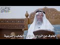 1605 الخوف من الزواج بسبب الإنجاب والتربية عثمان الخميس