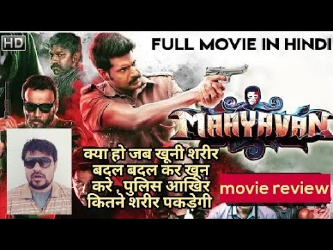 Maayavan 2019 South Hindi Dubbed Movie Review Ll Akhilogy