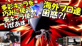 【スマブラSP】日本が生んだ多キャラ使いりぜあす！　海外最高位勢達の反応【翻訳】