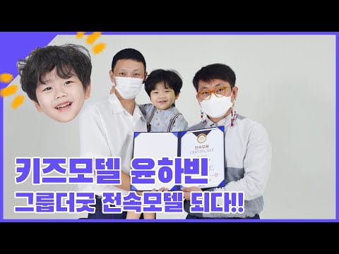 [저스트 뉴스] 키즈모델 전속계약! 그게 가능해? 저스트면 다 되지~~ 키즈모델 전속 모델 계약은 어떻게 하나? 그 현장을 보여드립니다!