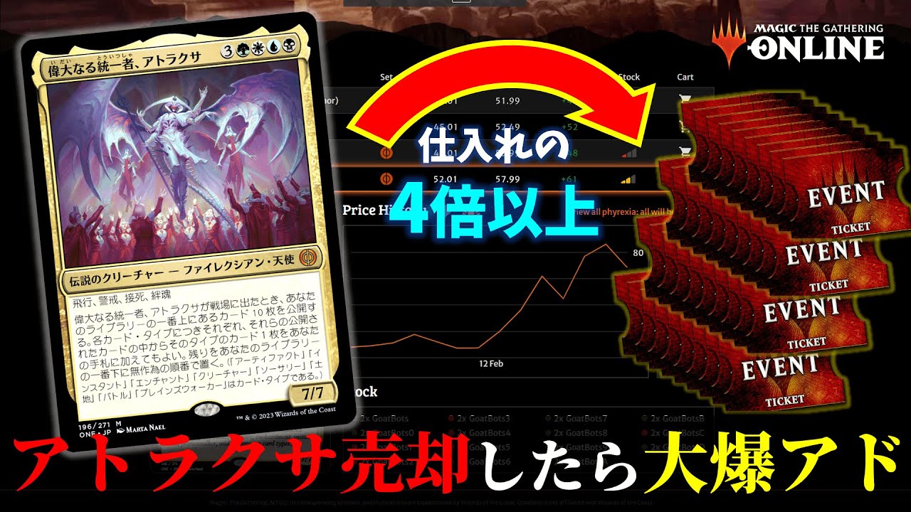 マジック：ザ・ギャザリング - MTG MO 100tix イベントチケット MTG MO 100tix イベントチケット