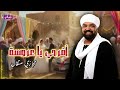 افرحي يا عروسه   حجازي متقال            حالتي