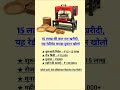 15 लाख की कार मत खरीदो यह रेडीमेड कपड़े दुकान खोलो #business #kaptha #Shop #trend #idea#viral #short