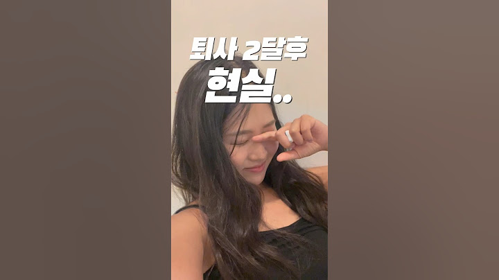 퇴사 2달 후… 이게 현실이다