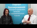 Лечение аллергии в санатории (эфир 19.04.18)