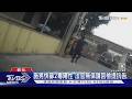 盤查毒蟲遭衝撞! 彰化所長「膝蓋粉碎性骨折」 嫌竟無保請回｜TVBS新聞 @TVBSNEWS01