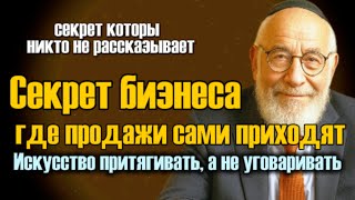 видео: Как выстроить бизнес, где клиент сам бежит за тобой картинка: Как выстроить бизнес, где клиент сам бежит за тобой