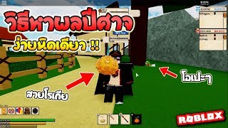 Best Evil البحرين Vlip Lv - roblox onepiecelegendary ep 42 ส ม 1 เข มในเซ ฟท โดนแบนว ดใจว า