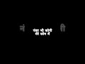 Khatu Shyam Ji New Video ❤️ Pagla Ki Dhaal Tane Dhundta Phiru 🥺  Lyrics Video ❤️ #blackscreenstatus