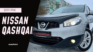 Не пропустіть вигідну пропозицію - У продажу Nissan Qashqai 4X4 2011 року