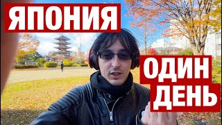 ОДИН ДЕНЬ ИЗ ЖИЗНИ В ЯПОНИИ (СЕНДАЙ)! БЛОГ О ЯПОНИИ! КАК Я ПРОВОЖУ ВЫХОДНЫЕ В ЯПОНИИ (г. СЕНДАЙ).